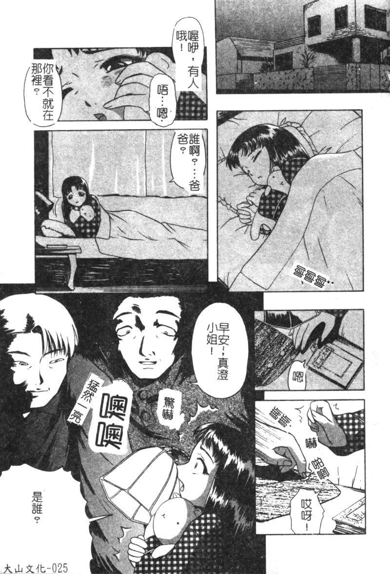 [オイスター]少女地狱II[オイスター]少女地狱II