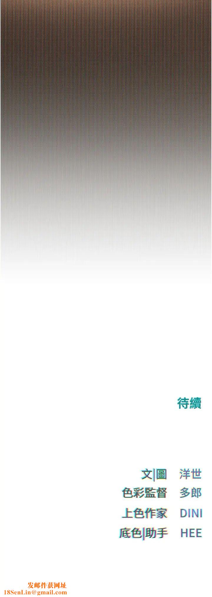 慾海交锋第17话-用巨根以暴制暴!