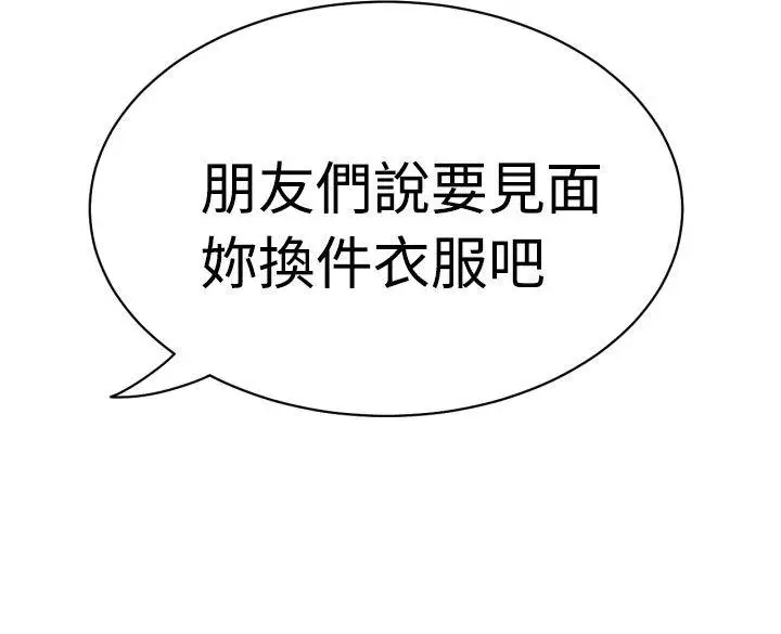 福冈的女人们第3话