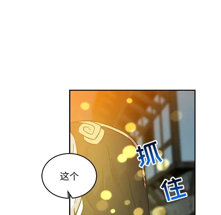 亲爱的你-Liebling！第130话