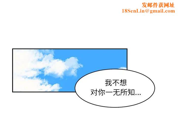 怦然心动第26话