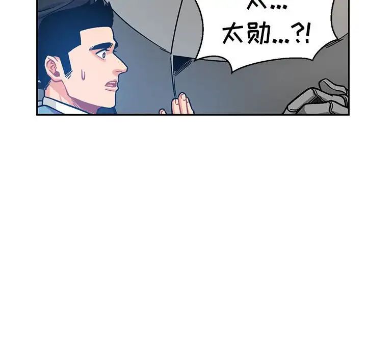 亲爱的你-Liebling！第130话