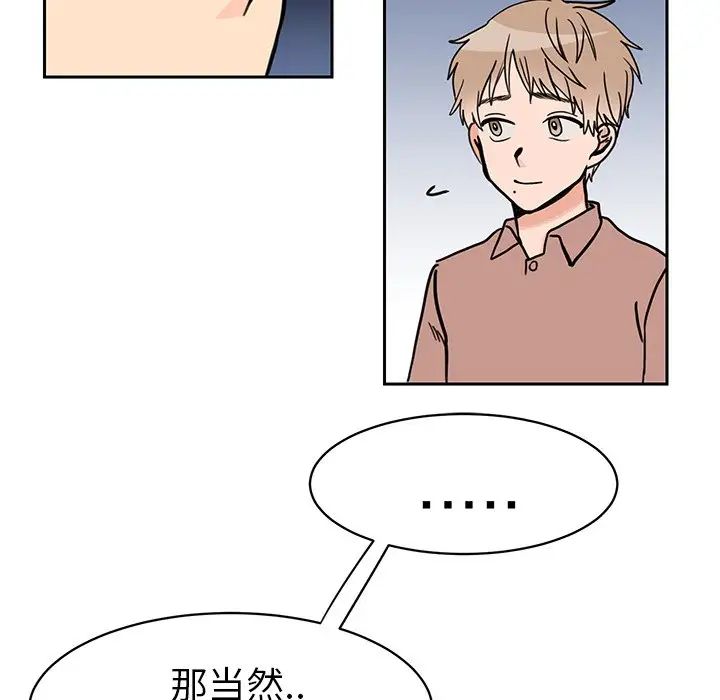 怦然心动第26话