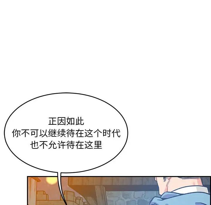 亲爱的你-Liebling！第130话