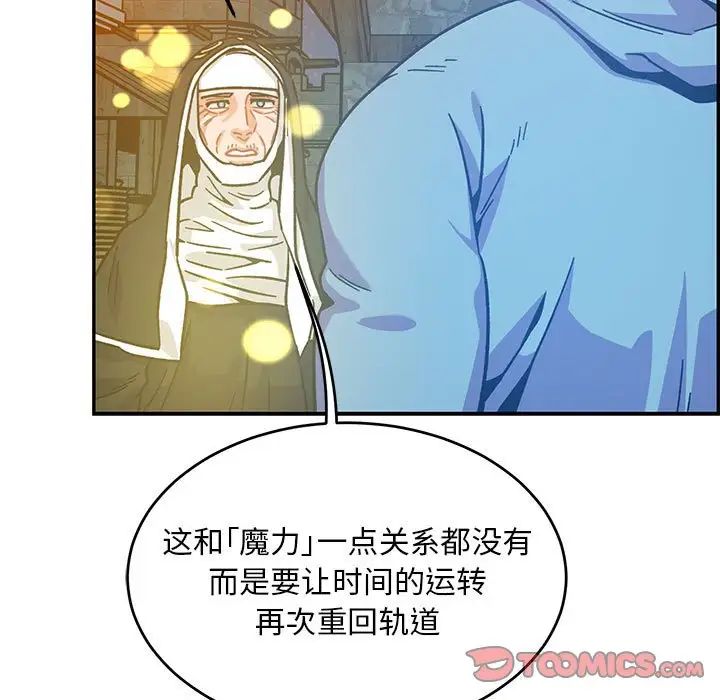 亲爱的你-Liebling！第130话