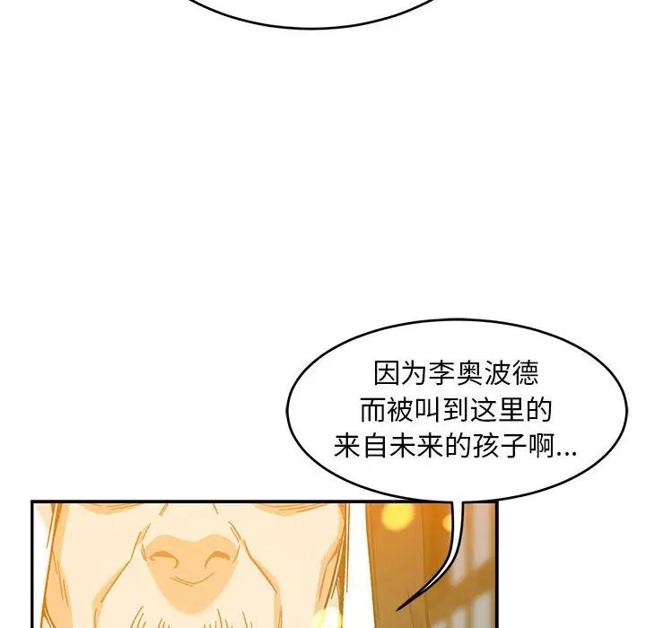 亲爱的你-Liebling！第130话