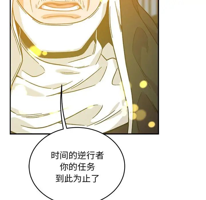 亲爱的你-Liebling！第130话