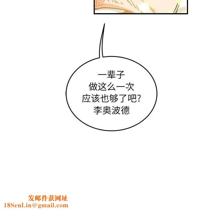 亲爱的你-Liebling！第130话