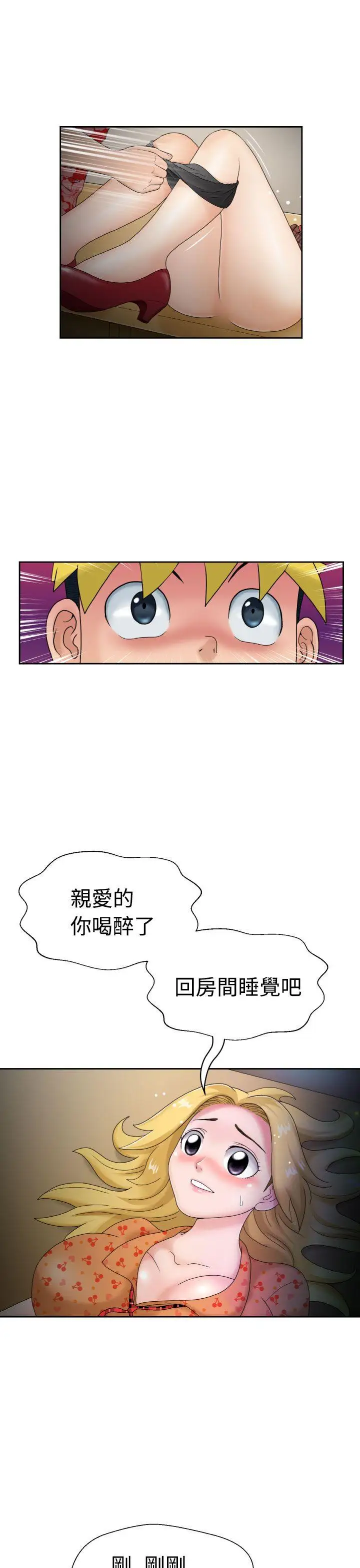 福冈的女人们第4话