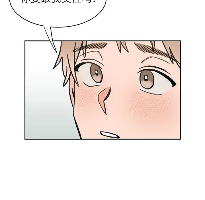 怦然心动第26话