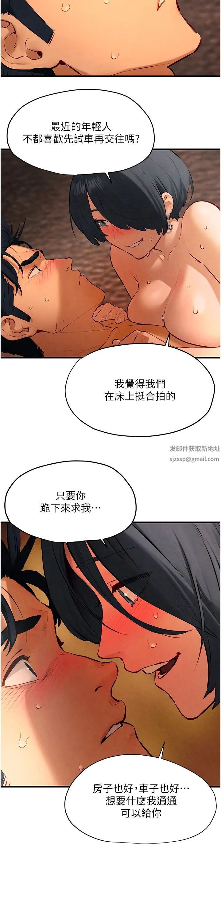 慾海交锋第18话-两人做爱三人爽