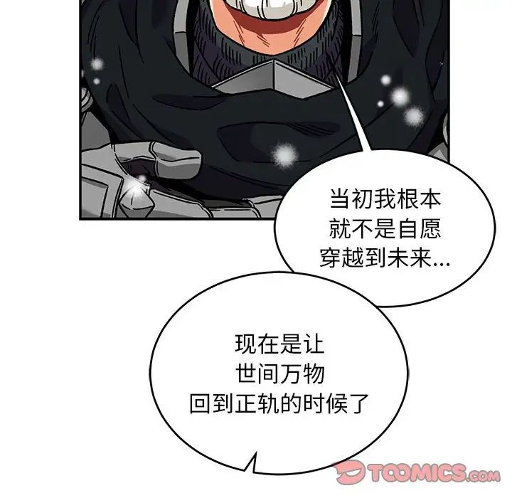 亲爱的你-Liebling！第130话