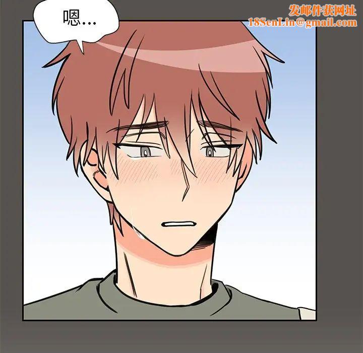 怦然心动第26话