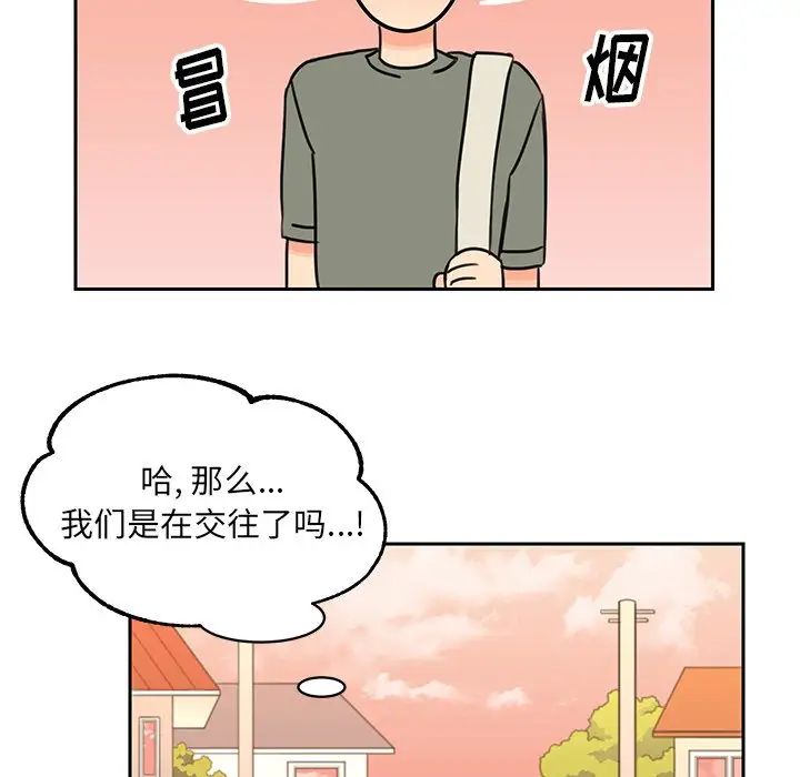 怦然心动第26话