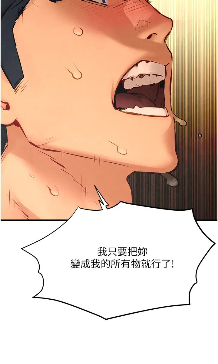 慾海交鋒第18話-兩人做愛三人爽