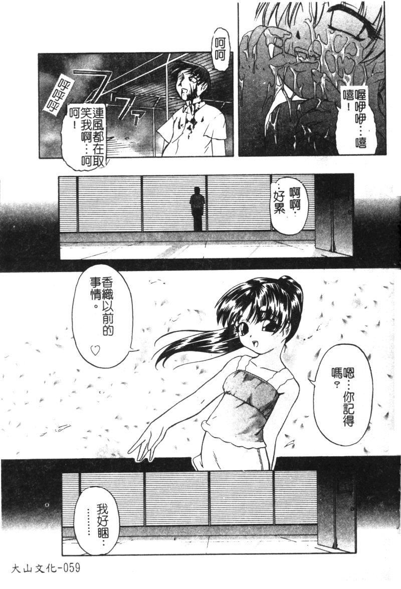 [オイスター]少女地狱II[オイスター]少女地狱II