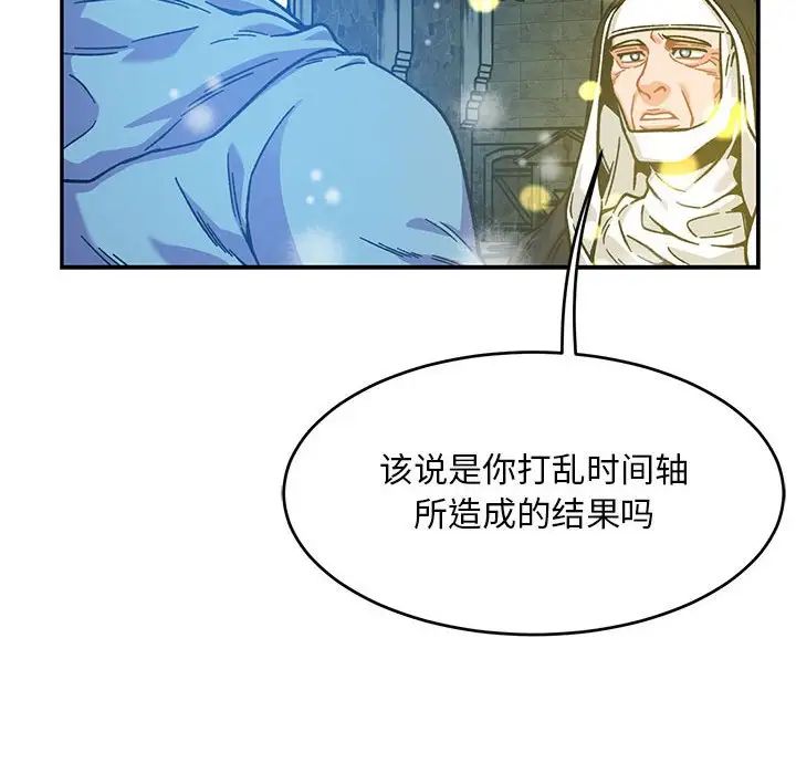 亲爱的你-Liebling！第130话