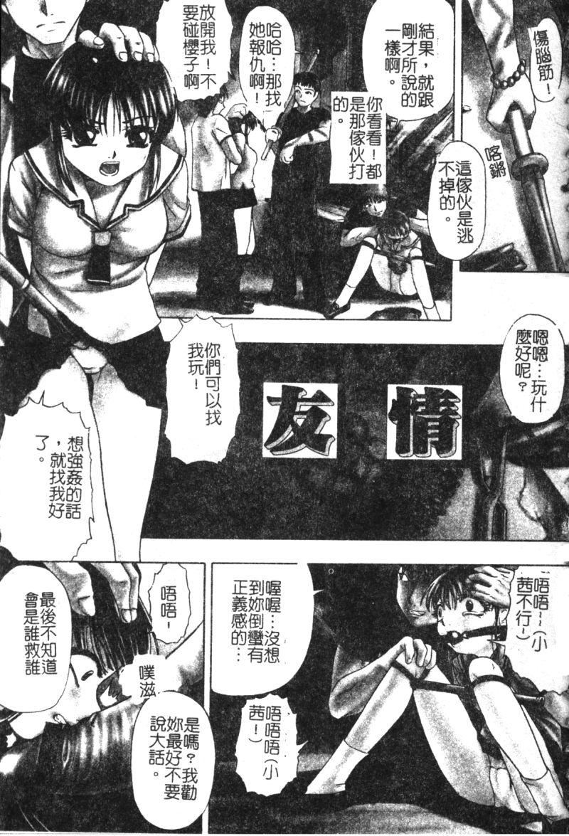 [オイスター]少女地狱II[オイスター]少女地狱II