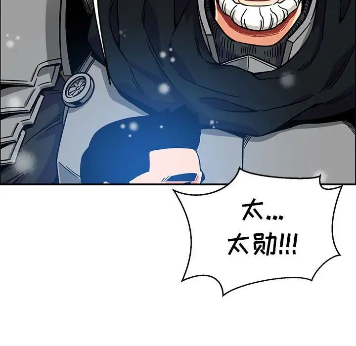 亲爱的你-Liebling！第130话