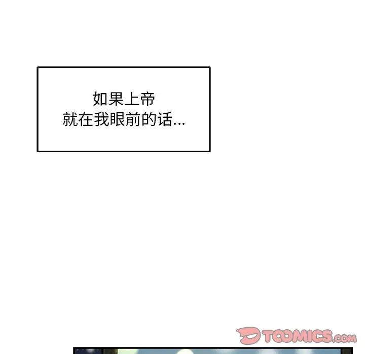 亲爱的你-Liebling！第130话