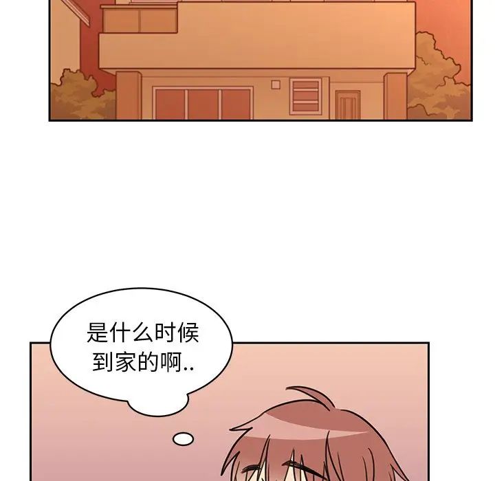 怦然心动第26话