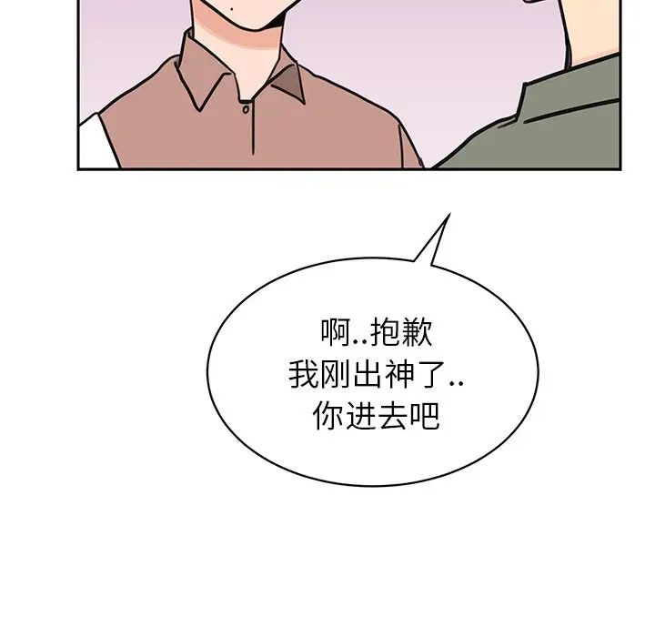 怦然心动第26话