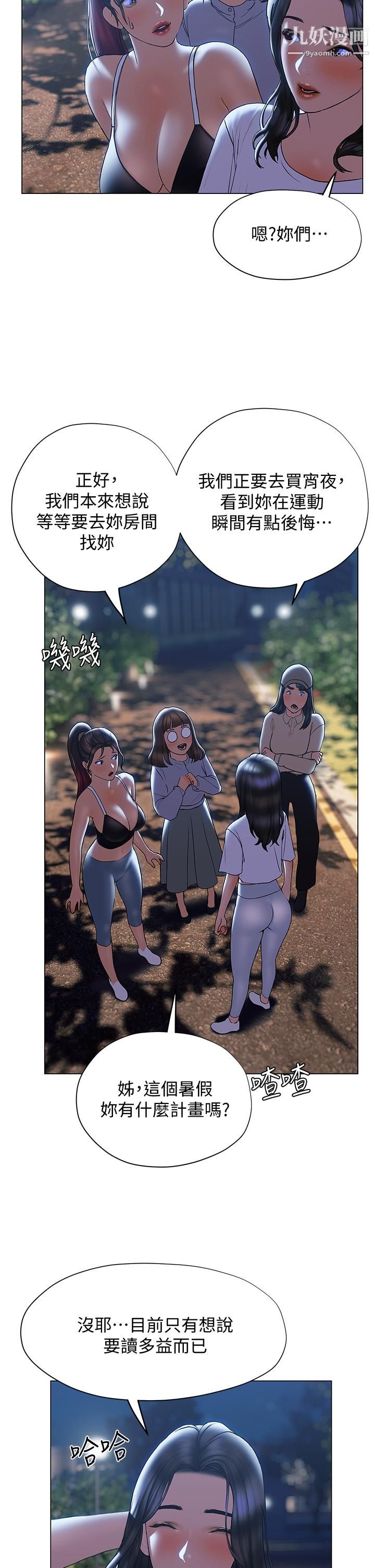 终结暧昧第29话-跟学长爱爱好舒服