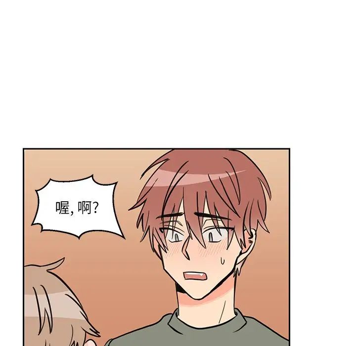 怦然心动第26话