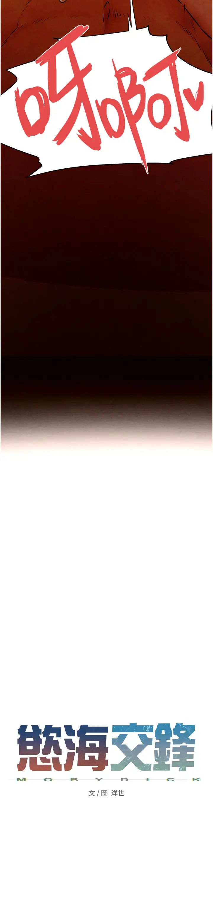 慾海交锋第19话-舍身参战的赵老闆