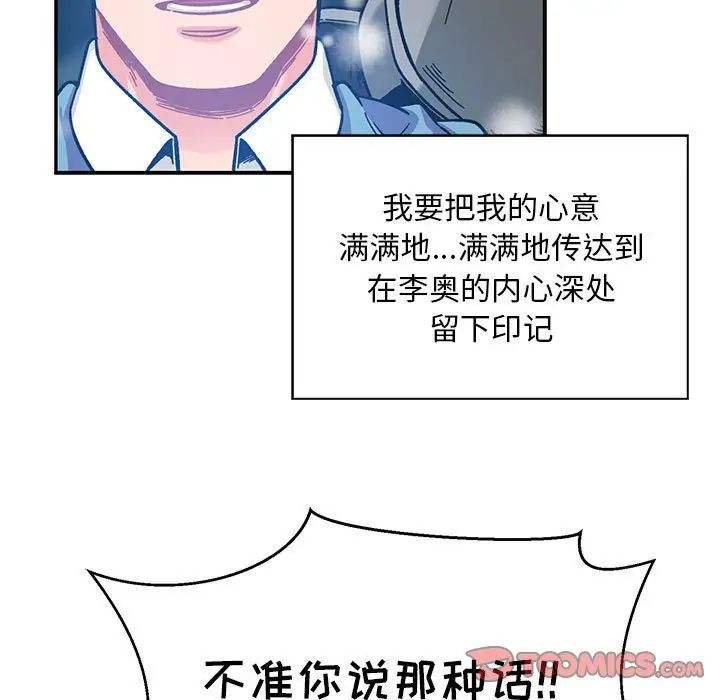 亲爱的你-Liebling！第130话