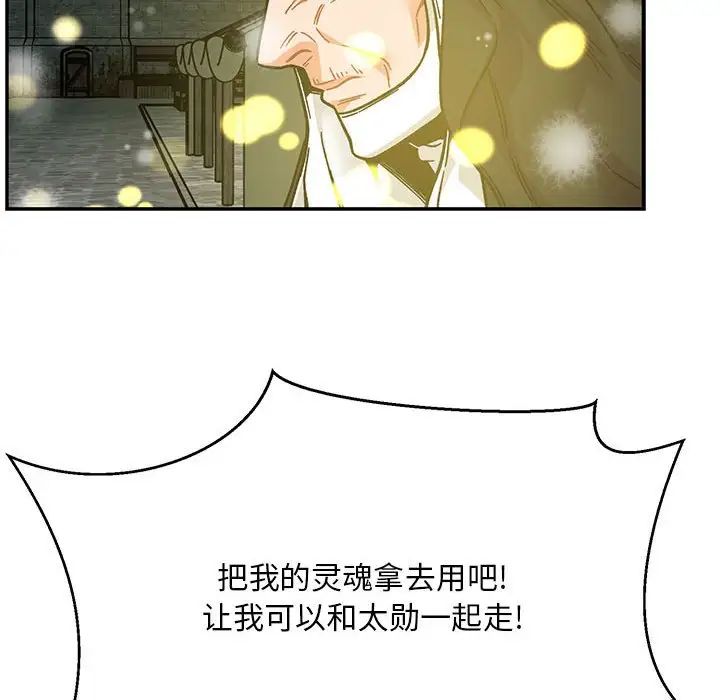 亲爱的你-Liebling！第130话