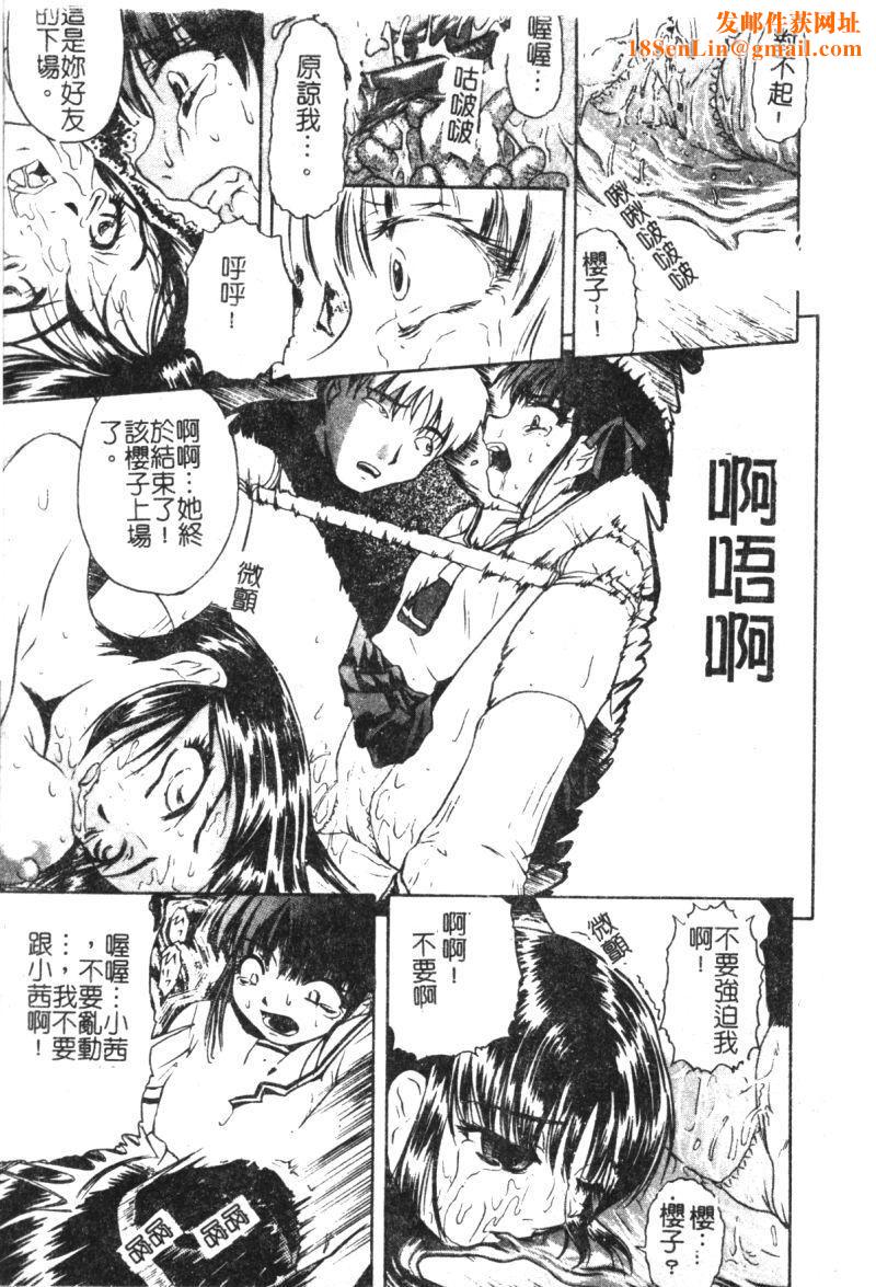 [オイスター]少女地狱II[オイスター]少女地狱II