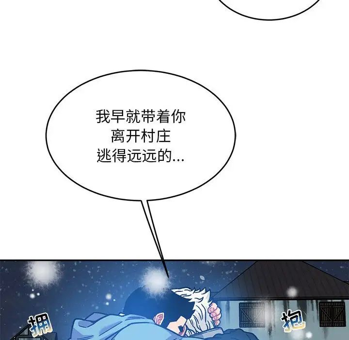 亲爱的你-Liebling！第130话