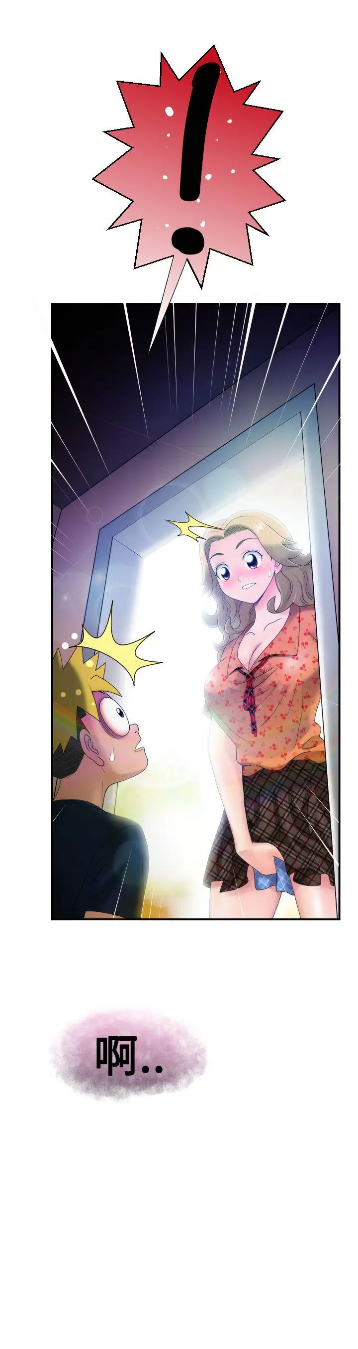 福冈的女人们第5话