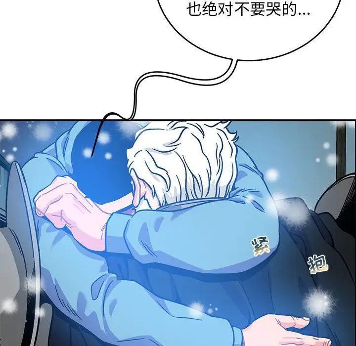 亲爱的你-Liebling！第130话