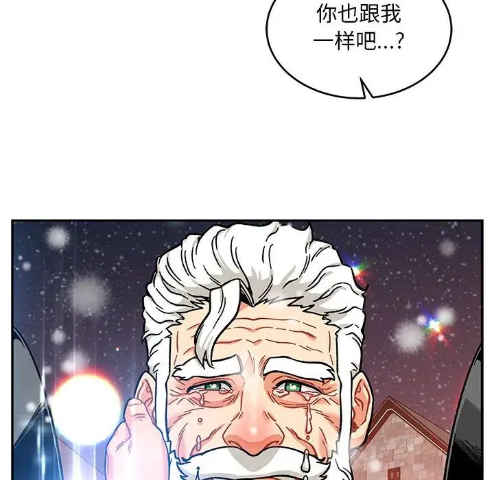 亲爱的你-Liebling！第130话