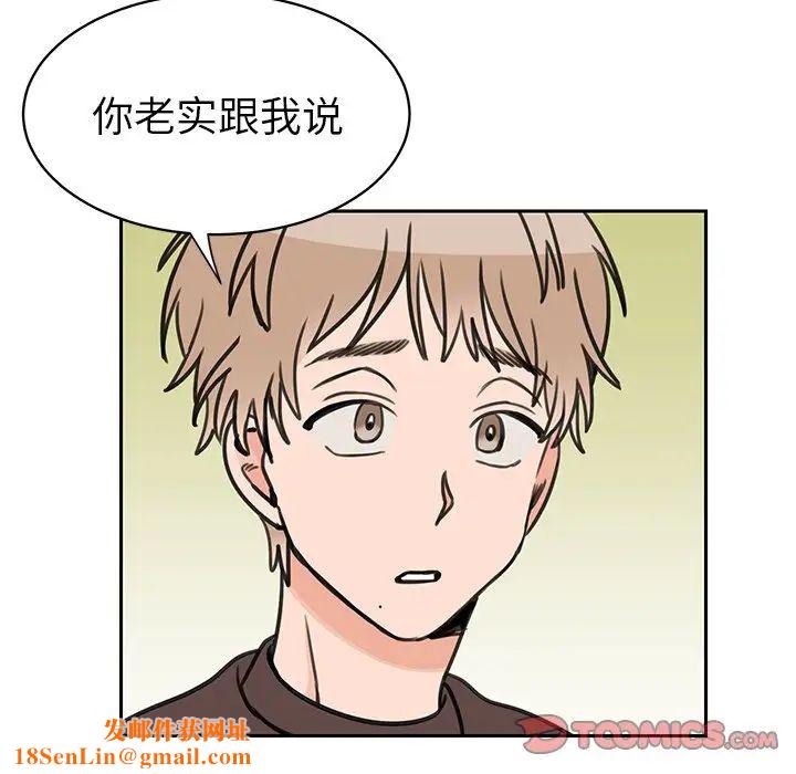 怦然心动第27话