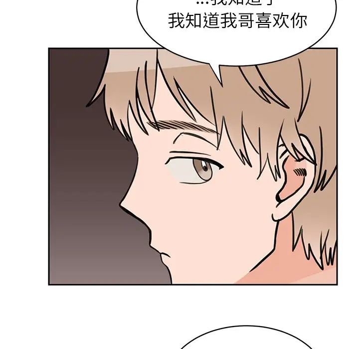 怦然心动第27话