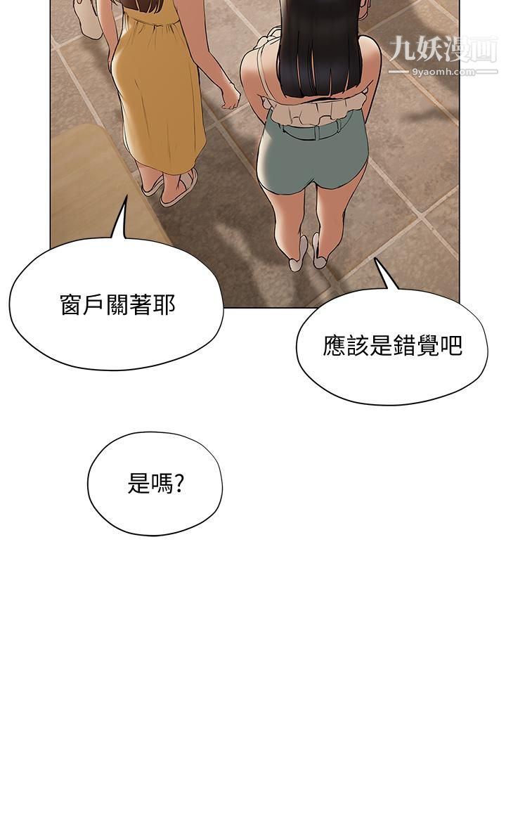 终结暧昧第30话-昊均争夺战