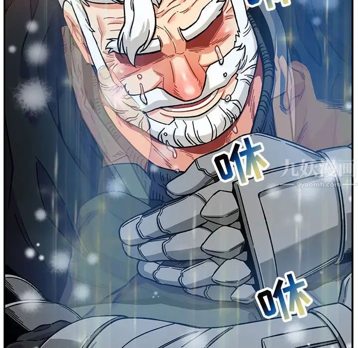 亲爱的你-Liebling！第130话