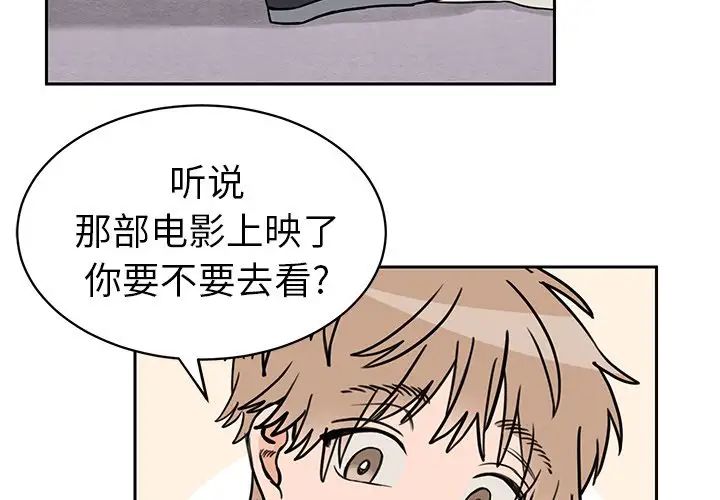 怦然心动第28话