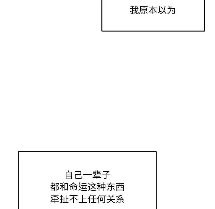 亲爱的你-Liebling!第131话