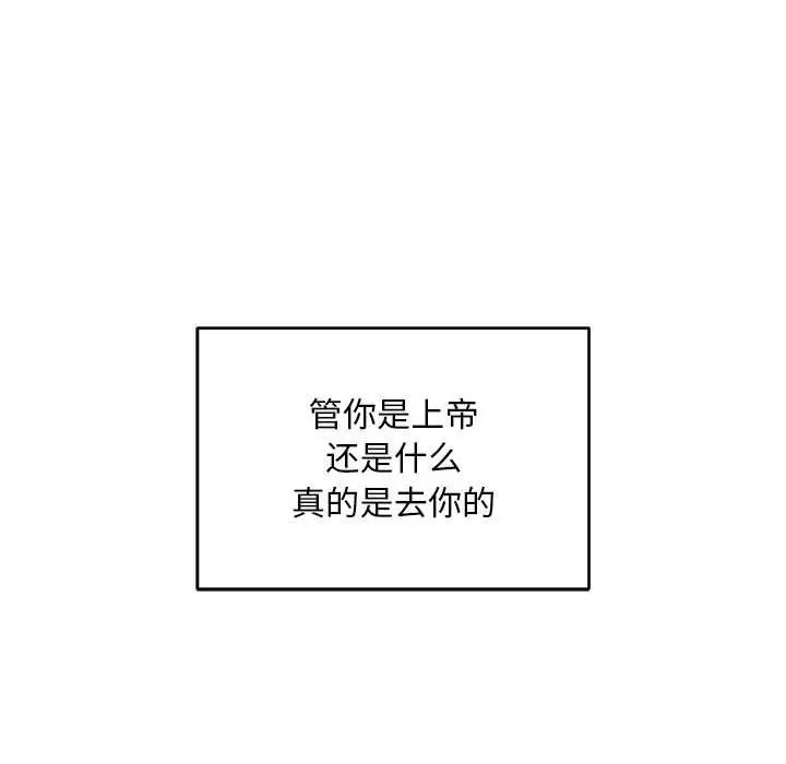亲爱的你-Liebling!第131话