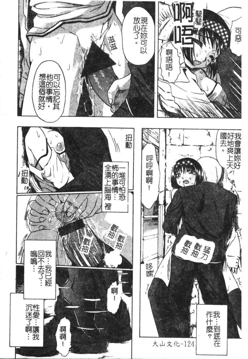 [オイスター]少女地狱II[オイスター]少女地狱II