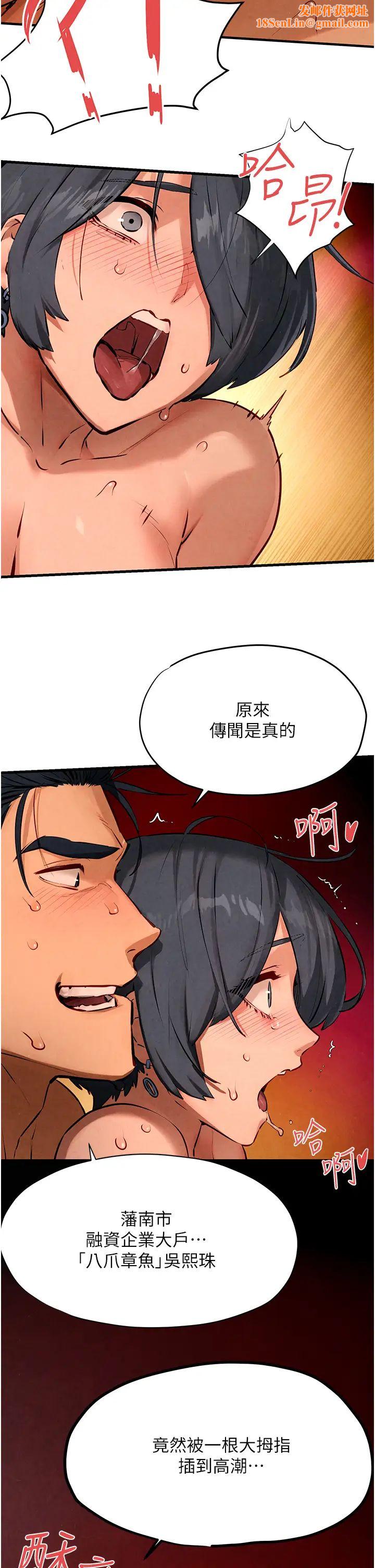 慾海交锋第20话-原来妳的后庭这么不堪一击