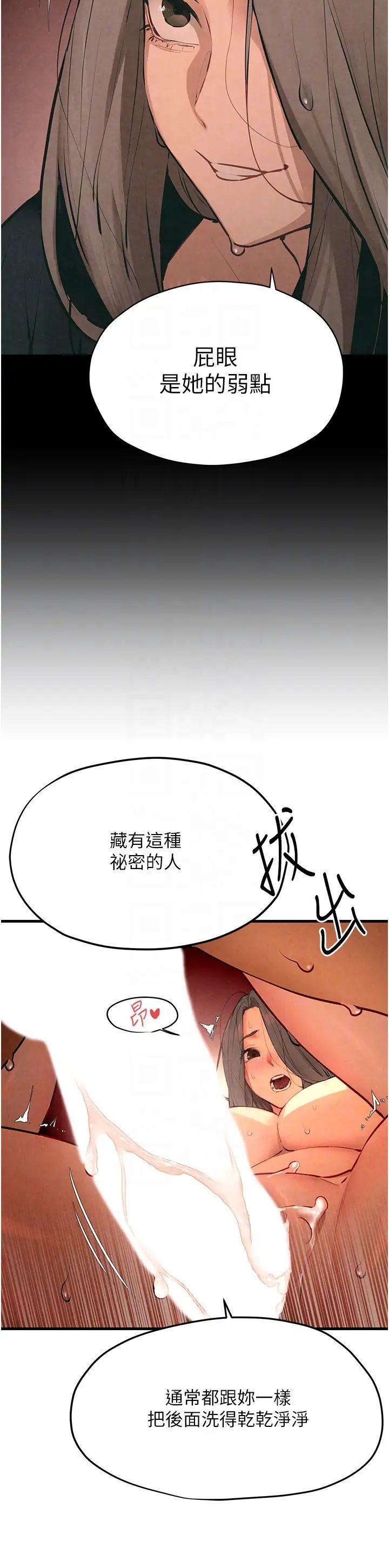 慾海交锋第20话-原来妳的后庭这么不堪一击