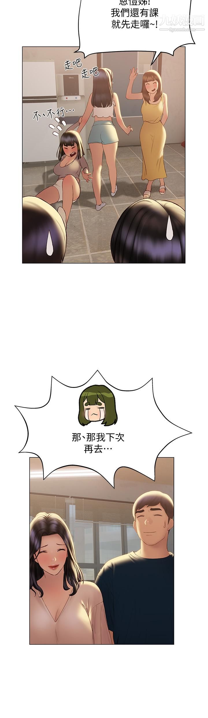 终结暧昧第31话-和浑身湿透的恩恺独处