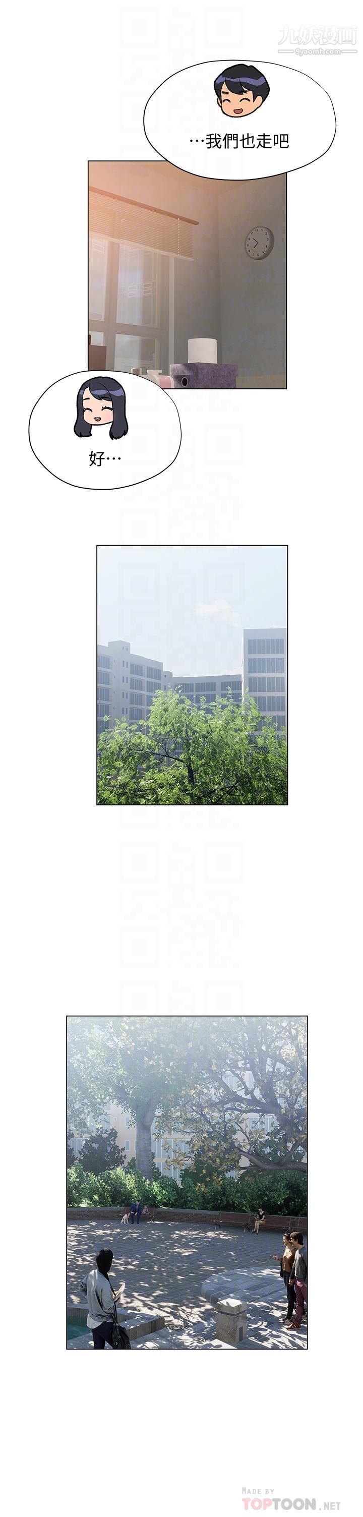 终结暧昧第31话-和浑身湿透的恩恺独处