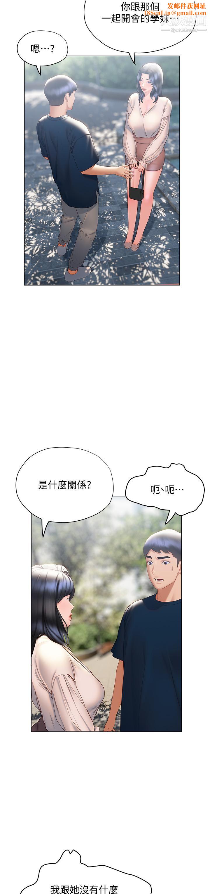 终结暧昧第31话-和浑身湿透的恩恺独处