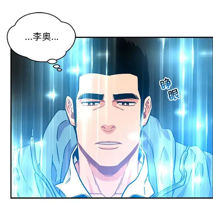 亲爱的你-Liebling！第131话